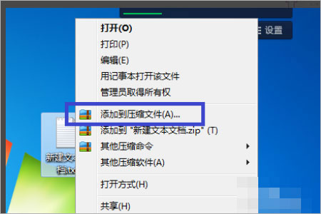 360壓縮免費版
