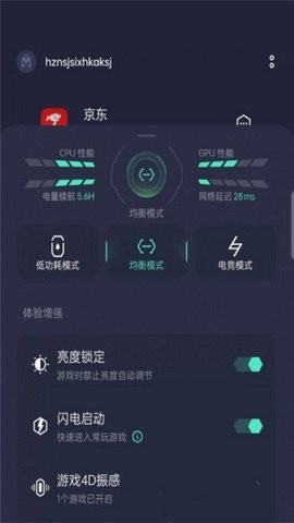 OPPO游戲空間(游戲助手)