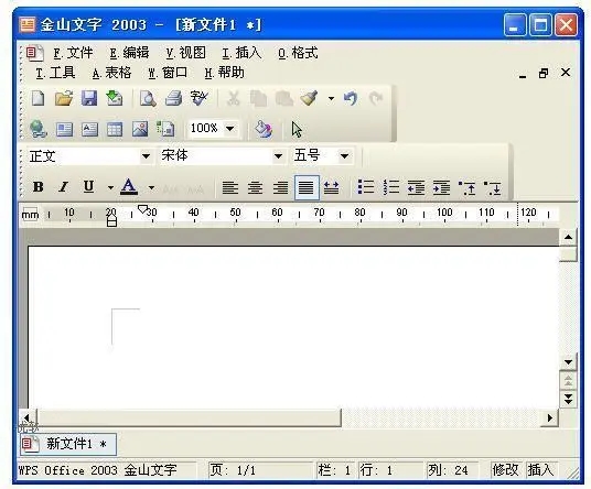 金山文字免費版