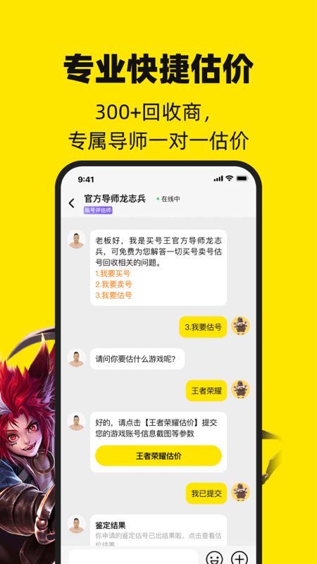 買號王正版