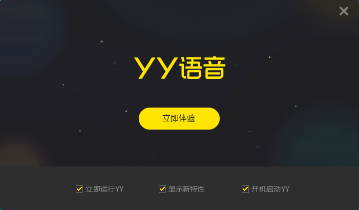 yy語音官網版