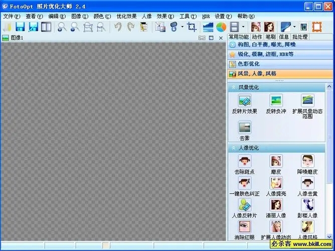 照片優(yōu)化大師FotoOpt免費版
