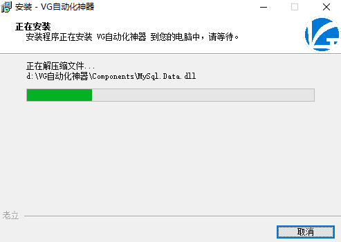 VG自動化神器專業版