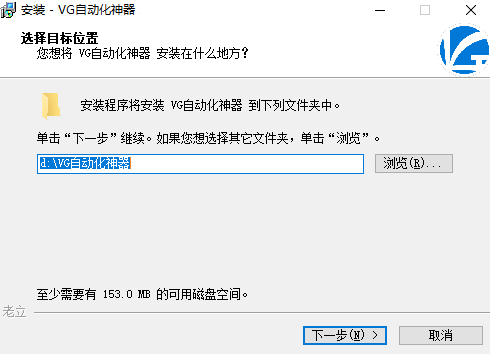 VG自動化神器專業版
