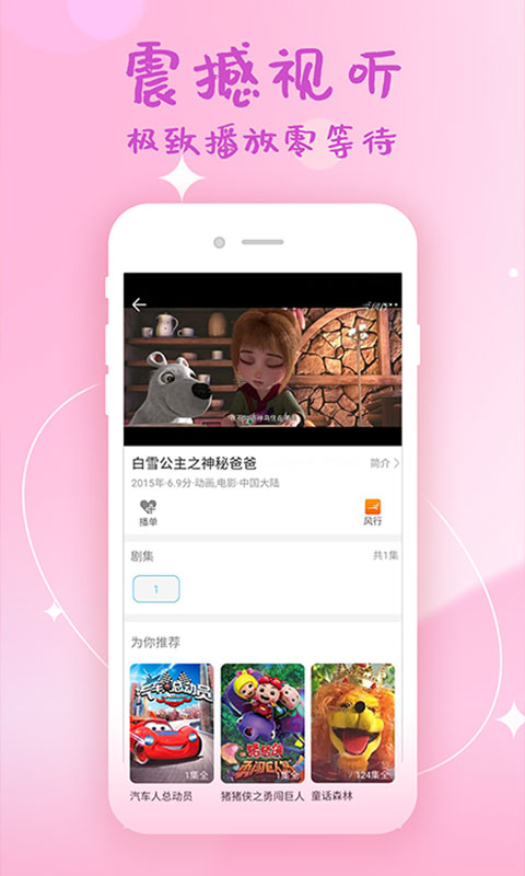 韓劇大全TV安卓版