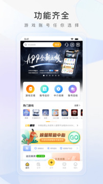 螃蟹賬號交易綠色版