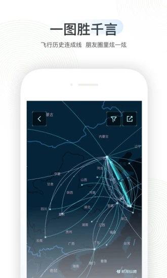 航旅縱橫app免費版