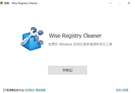 Wise Registry Cleaner官網版