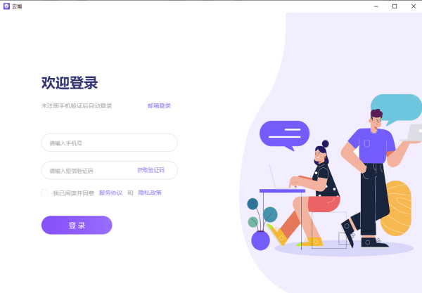 云湖純凈版