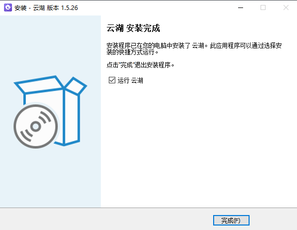云湖純凈版