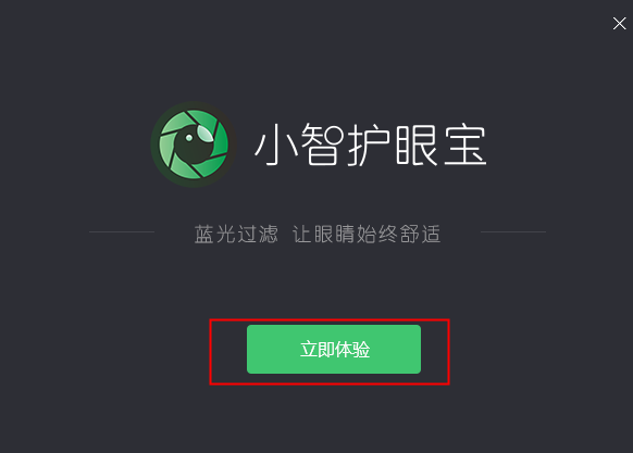 小智護眼寶