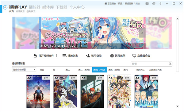 彈彈play最新版