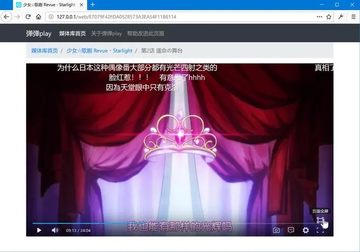 彈彈play最新版