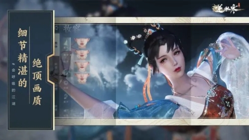 逆水寒公測版