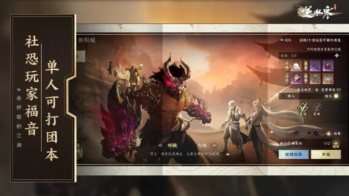 逆水寒公測版