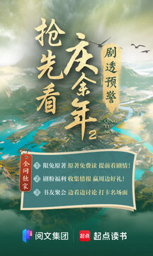 起點讀書免費版