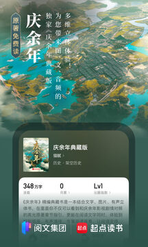 起點讀書免費版