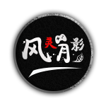 風(fēng)靈月影修改器大全免費(fèi)版 v4.7最新版