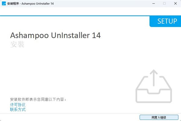 Ashampoo UnInstaller免費(fèi)版