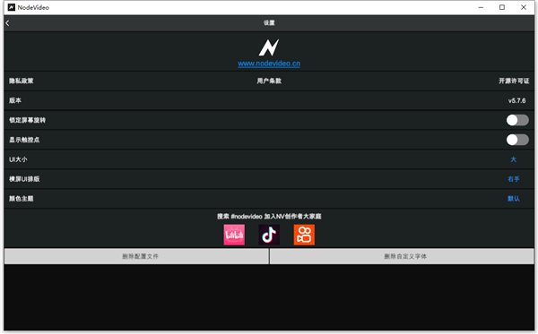 nodevideo免費版