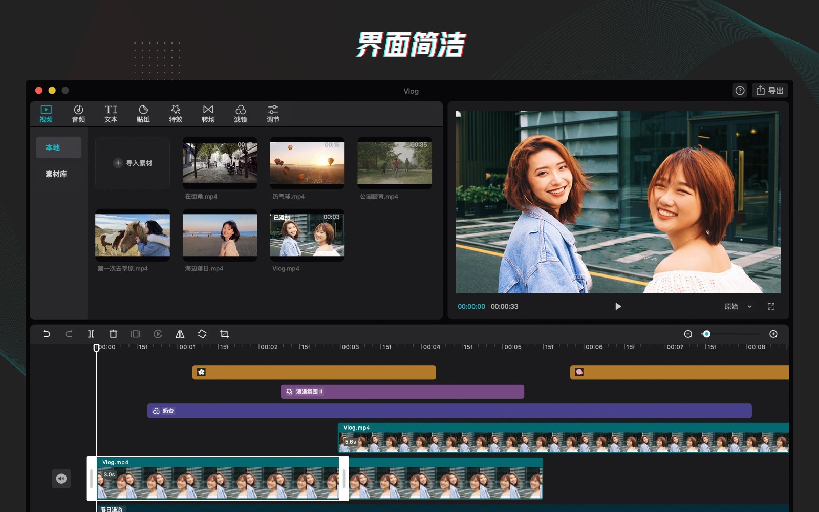 剪影app電腦版