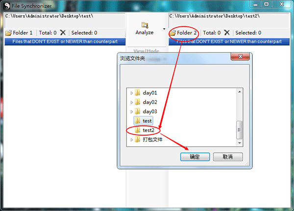 File Synchronizer(硬盤(pán)文件同步工具)