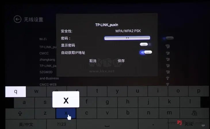 堅果G1s固件官網版