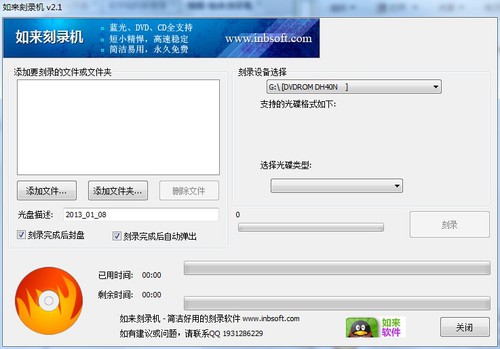 如來刻錄機