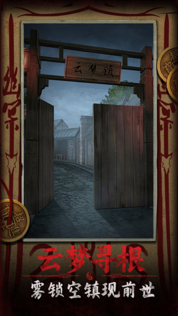 道道道人間道最新版