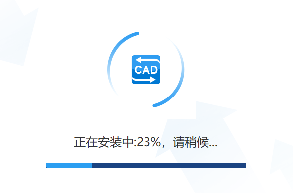 迅捷CAD轉換器免費版