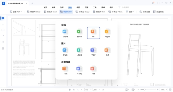 萬興PDF純凈版