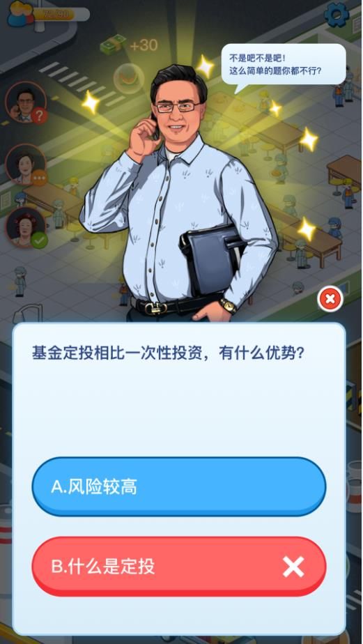 財富夢工廠最新版
