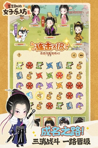 某某朝的女子樂坊最新版