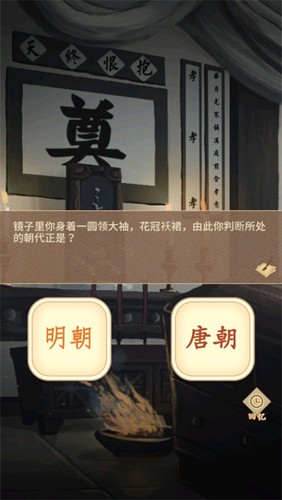 陸府探案手機版