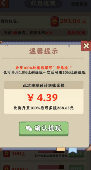 富貴大飯店正版