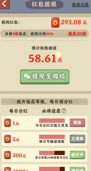 富貴大飯店正版