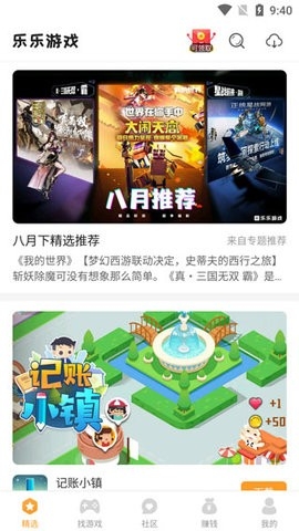 樂樂游戲盒官網版