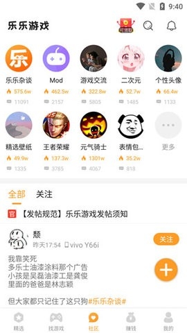樂樂游戲盒官網版