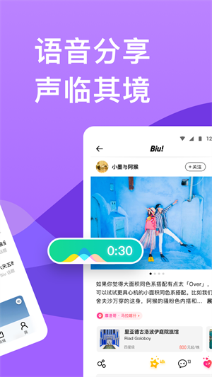 窮游網app免費版