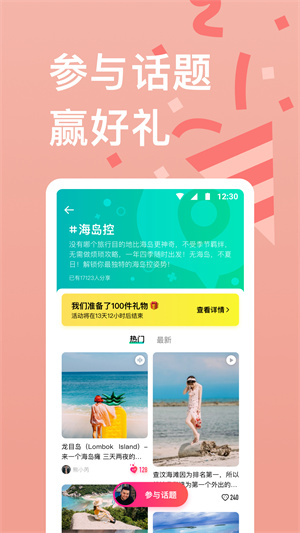 窮游網app免費版