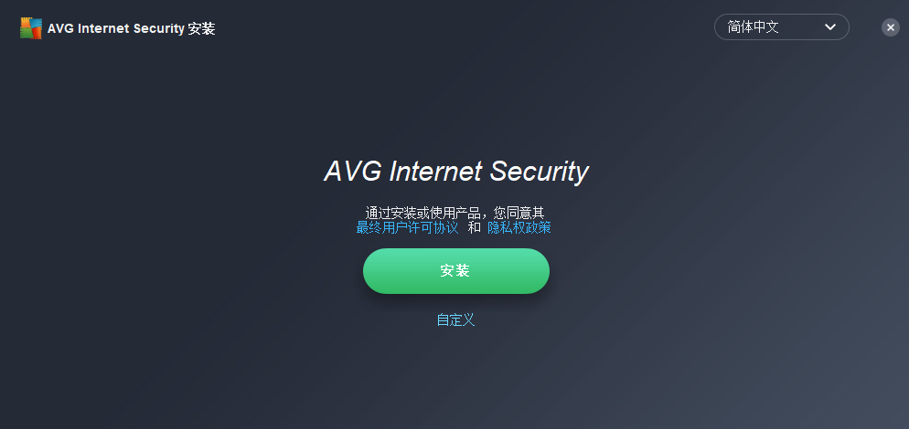 AVG殺毒最新版
