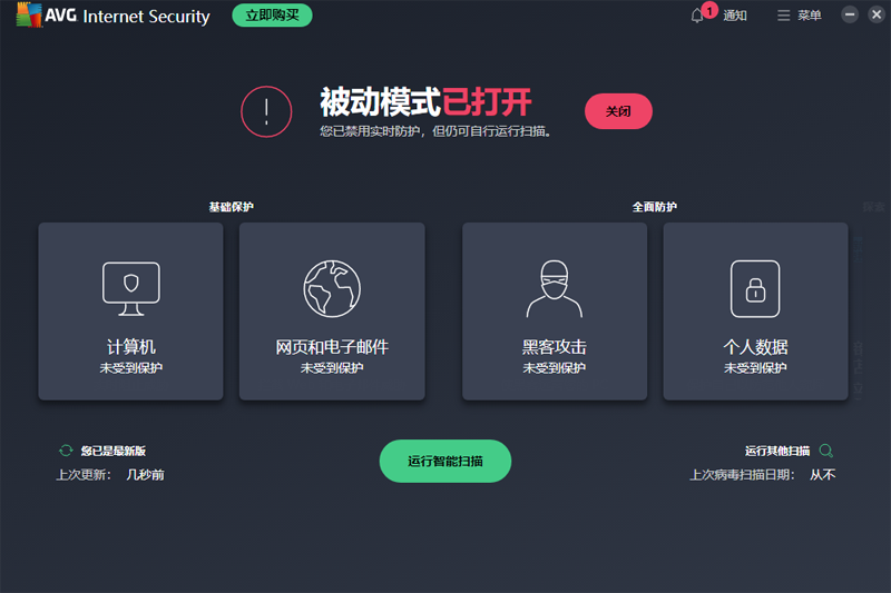 AVG殺毒最新版
