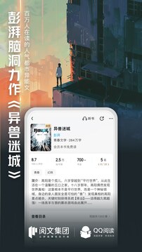 QQ小說網(wǎng)(QQ閱讀)