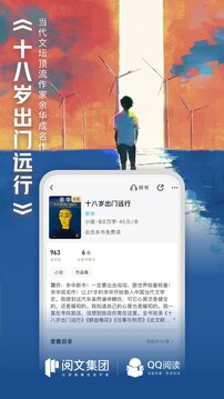 QQ小說網(wǎng)(QQ閱讀)