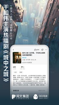 QQ小說網(wǎng)(QQ閱讀)