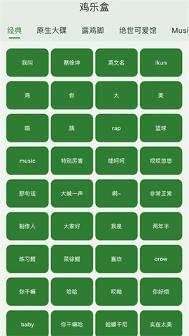雞樂盒正版