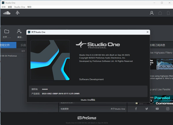 Studio One 6電腦版