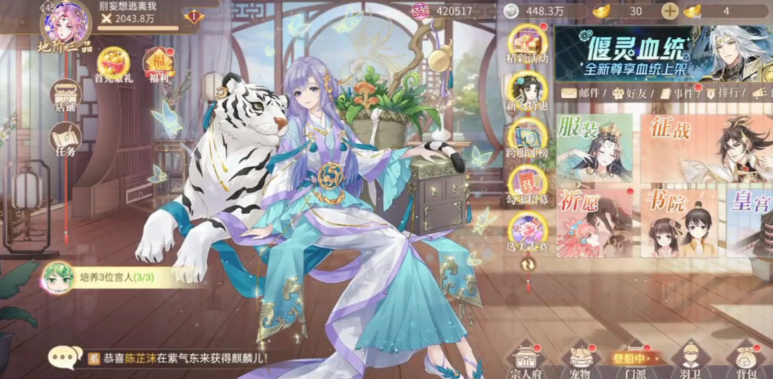青鸞繁華錄手機版