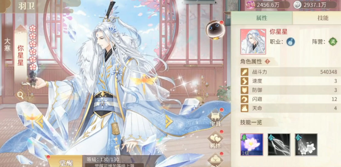 青鸞繁華錄手機版
