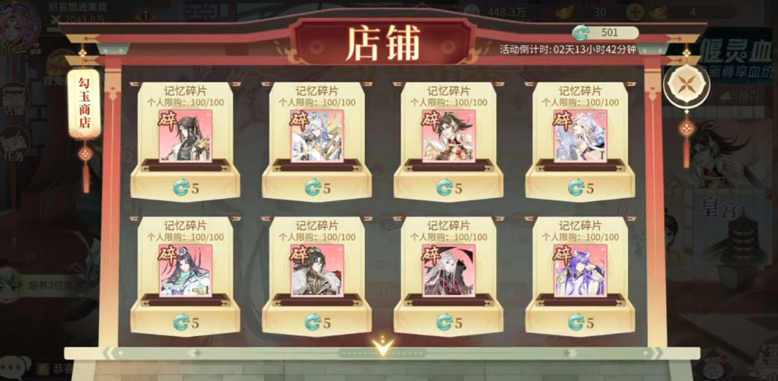 青鸞繁華錄手機版